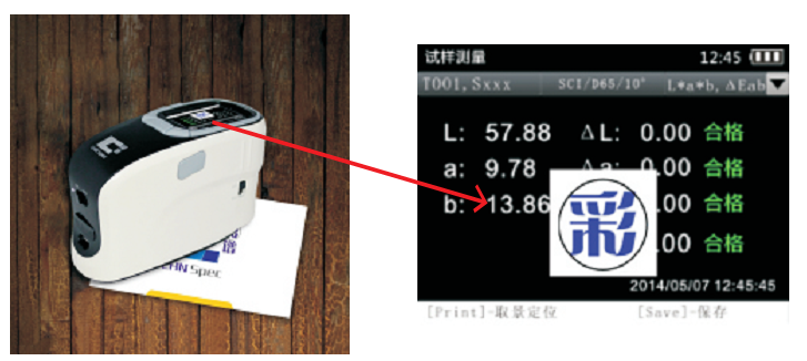 彩譜科技分光測色儀品牌怎么樣？